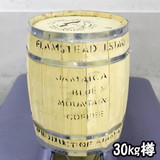 限定品・輸入用ジャマイカ空樽（USED）30kg ※使用済みのためキズおよび破損があります