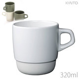 KINTO キントー SLOW COFFEE STYLE SCS スタックマグ ホワイト 320ml 27657