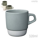 KINTO キントー SLOW COFFEE STYLE SCS スタックマグ グレー 320ml 27659