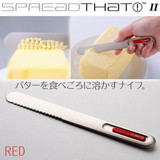 スプレッドザット 熱伝導バターナイフ (赤) SPR21R