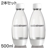 SodaStream ソーダストリーム Fuse(ヒューズ) ボトル500mL ホワイト（SSB0023） 2本セット
