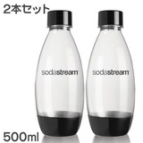 SodaStream ソーダストリーム Fuse(ヒューズ) ボトル500mL ブラック（SSB0024） 2本セット