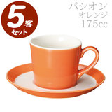 KOYO パシオン オレンジ コーヒーカップ＆ソーサー ５客セット（175cc）975855&975852