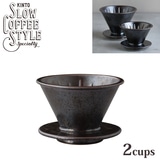 KINTO Lg[ SLOW COFFEE STYLE SPECIALTY u[[ 2cups ubN 27521 SCS-S01