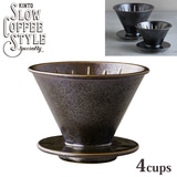 KINTO Lg[ SLOW COFFEE STYLE SPECIALTY u[[ 4cups ubN 27523 SCS-S01