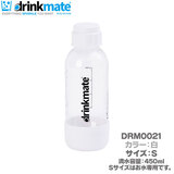 DrinkMate 家庭用炭酸飲料 ソーダメーカー ドリンクメイト 専用ボトル Sサイズ ホワイト DRM0021