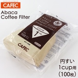 三洋 CAFEC アバカ 円すい形 コーヒーフィルター 1杯用 （100枚） AC1-100B ブラウン