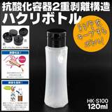 R_eEnN{g HK-S100 Lbv ()t 120ml Qd\\tg{g
