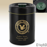 在庫限り 珈琲問屋 オリジナル缶キャニスター １kg 黒マット 特大サイズ (マキノ缶)フタは濃いグリーン