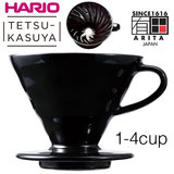 HARIO ハリオ V60 透過ドリッパー02・粕谷モデル KDC-02-B ブラックセラミック 2-4cup