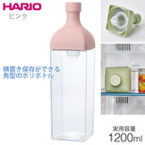 HARIO ハリオ カークボトル 1.2L ピンク KAB-120-SPR / 水出し茶 紅茶 お茶 フィルターイン 横置き 角型ボトル