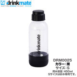 DrinkMate 家庭用炭酸飲料 ソーダメーカー ドリンクメイト 専用ボトル Sサイズ ブラック DRM0025