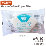 三洋 CAFEC アバカ 台形 コーヒーフィルター101 1-2杯用 100枚 ホワイト AB101-100W