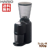 HARIO ハリオ V60 電動コーヒーグラインダー コンパクト ブラック EVC-8B 送料無料
