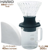 HARIO ハリオ 浸漬式 ドリッパー スイッチ 耐熱ガラスサーバー300ml セット SSD-5012-B