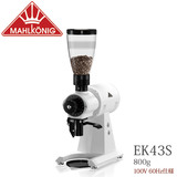 コーヒーグラインダー マールクーニック EK43S ホワイト 【60Hz 西日本仕様】 ホッパー容量 800g 業務用 取寄品／日付指定不可
