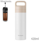 ビタントニオ コーヒープレスボトル コトル ホワイト VCB-10-C クラウド 420ml 送料無料