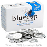 bluecup ブルーカップ コーヒーカプセル専用 ホイルパック 200枚 128647 互換カプセル用