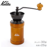 カリタ 手挽きコーヒーミル KH-90BR #42181