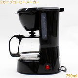 ヒロ コーヒーメーカー ５cup CM-101