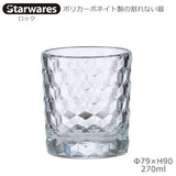 Starwares X^[EGAY |JOX bN 270ml P SW-119134 |J[{lCg̊Ȃ