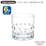 Starwares X^[EGAY |JOX bN 280ml UZbg SW-119144 |J[{lCg̊Ȃ