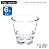 Starwares X^[EGAY |JOX X^bLO 160ml UZbg SW-119031 |J[{lCg̊Ȃ