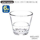 Starwares X^[EGAY |JOX X^bLO 240ml UZbg SW-119043 |J[{lCg̊Ȃ