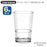 Starwares X^[EGAY |JOX X^bLO 330ml UZbg SW-119040 |J[{lCg̊Ȃ