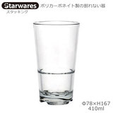 Starwares X^[EGAY |JOX X^bLO 410ml P SW-119079 |J[{lCg̊Ȃ