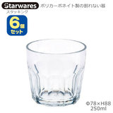 Starwares X^[EGAY |JOX X^bLO 250ml UZbg SW-119101 |J[{lCg̊Ȃ