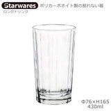 Starwares X^[EGAY |JOX OhN 430ml P SW-119157 |J[{lCg̊Ȃ