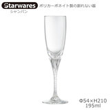 Starwares スターウエアズ ポリカグラス シャンパン用 195ml １個 SW-219194 ポリカーボネイト製の割れない器