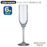 Starwares スターウエアズ ポリカグラス シャンパン用 ６個セット 180ml SW-219147 ポリカーボネイト製の割れない器