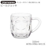 Starwares X^[EGAY |JOX rAWbL 320ml P SW-409550 |J[{lCg̊Ȃ