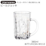 Starwares X^[EGAY |JOX rAWbL 385ml P SW-409546 |J[{lCg̊Ȃ