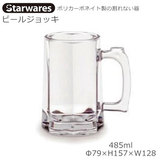 Starwares X^[EGAY |JOX rAWbL 485ml P SW-408597 |J[{lCg̊Ȃ