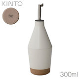 KINTO キントー セラミックラボ オイルボトル 300ml ホワイト CLK-211 29707