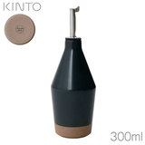 KINTO キントー セラミックラボ オイルボトル 300ml ブラック CLK-211 29708