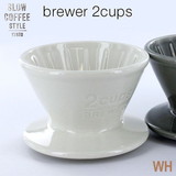 KINTO SLOW COFFEE STYLE ブリューワー 2cups ホワイト　SCS-02-BR-WH　27629