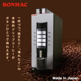 BONMAC ボンマック 全自動ドリップ式コーヒーマシン BM-SAD1　【FRESH ONE QUICK / フレッシュ ワン クイック】 取寄品／日付指定不可