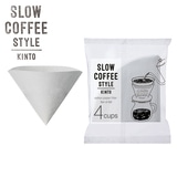 KINTO キントー SLOW COFFEE STYLE コットンペーパーフィルター 4cups 27634 SCS-04-CP-60