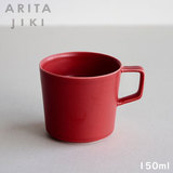 ARITA JIKI 有田焼 ティーマグカップ 150ml アッシュレッド 963-7002