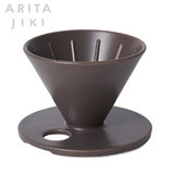 ARITA JIKI 有田焼 コーヒードリッパー 1-2杯用 アッシュグレー 977-1701