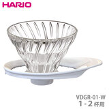 HARIO nI V60 ϔMKX߃hbp[01 zCg P-Qtp VDGR-01-W