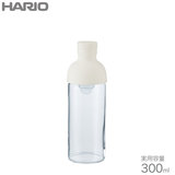 HARIO ハリオ フィルターインボトル 300ml ホワイト FIB-30-W 耐熱ガラスボトル