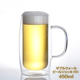QD ダブルウォールビールジョッキ 450ml 中サイズ  QD-608W