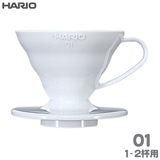 HARIO nI V60߃hbp[01 zCg 1-2tp PP VDR-01-W