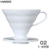 HARIO ハリオ V60透過ドリッパー02 ホワイト 1-4杯用 PP製 VDR-02-W