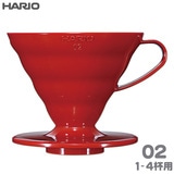 HARIO ハリオ V60透過ドリッパー02 レッド 1-4杯用 PP製 VDR-02-R